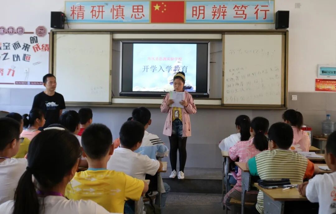 丹凤县思源实验学校迎来开学季