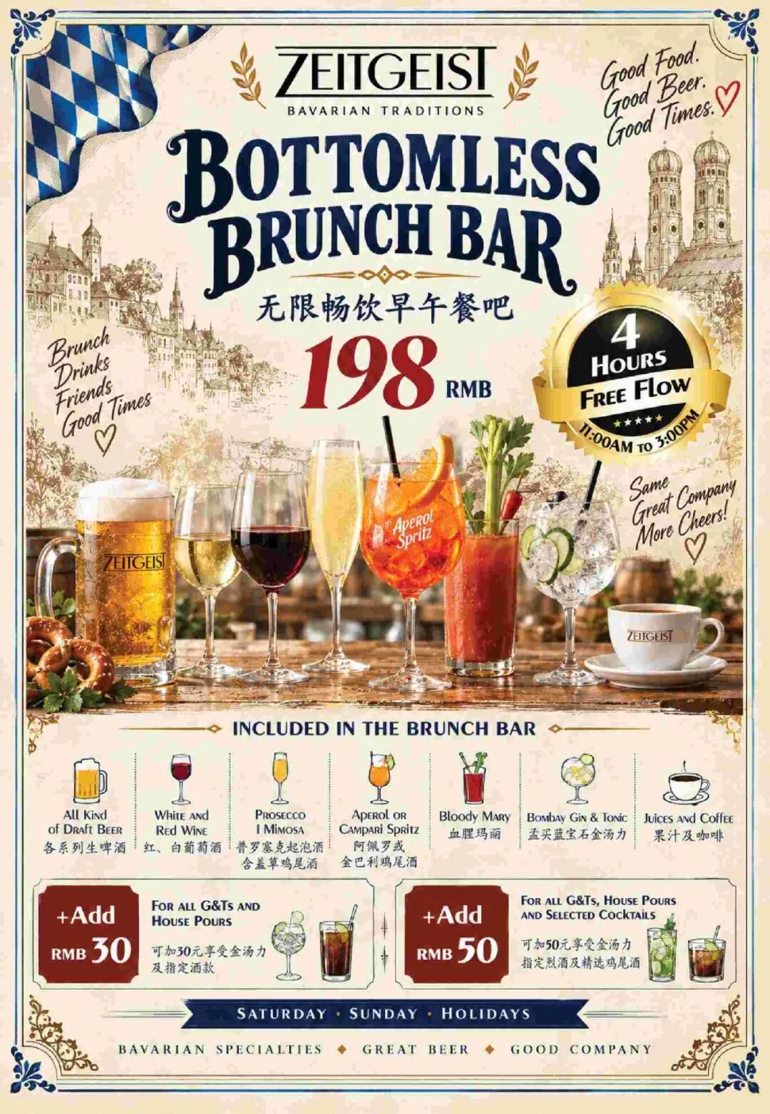 Shanghai Golden Week Brunch Deals ： 7-Day Holiday Specials & Free-Flows