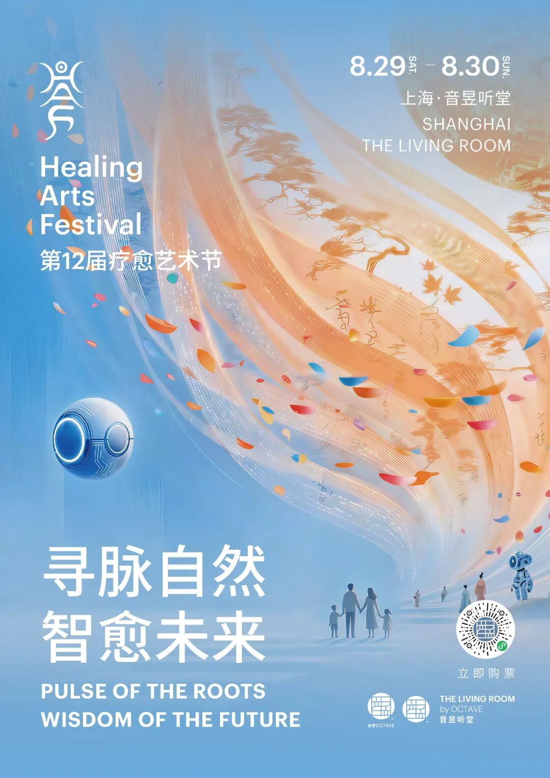 Shanghai August 2026 Events ： Concerts, Festivals & Family Shows