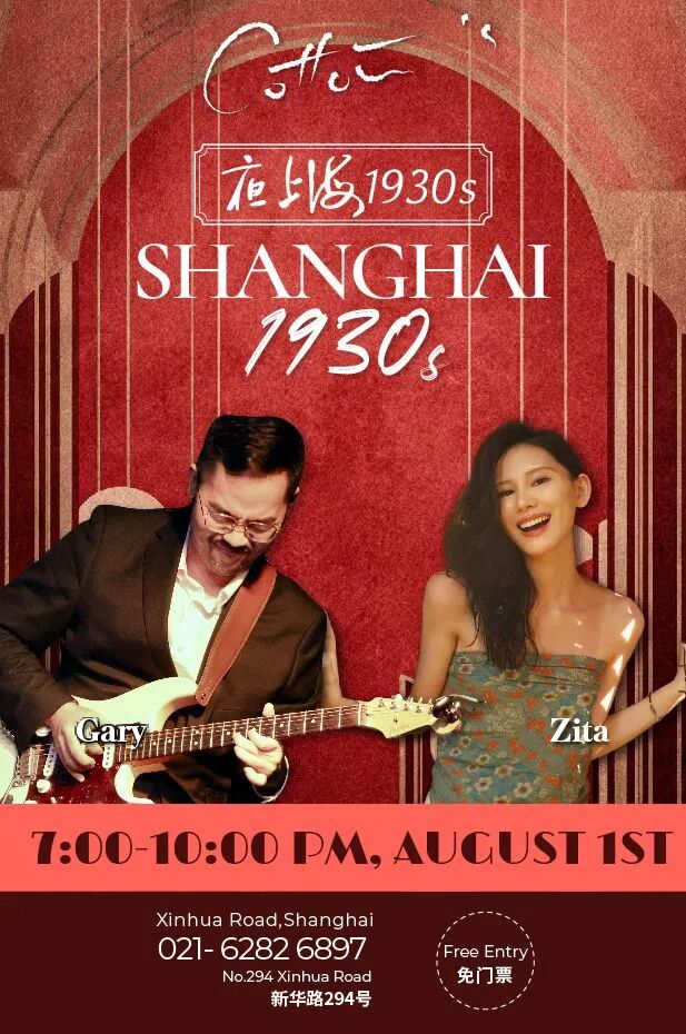 Shanghai Nightlife ： 22 Live Music & Party Events with Discounts