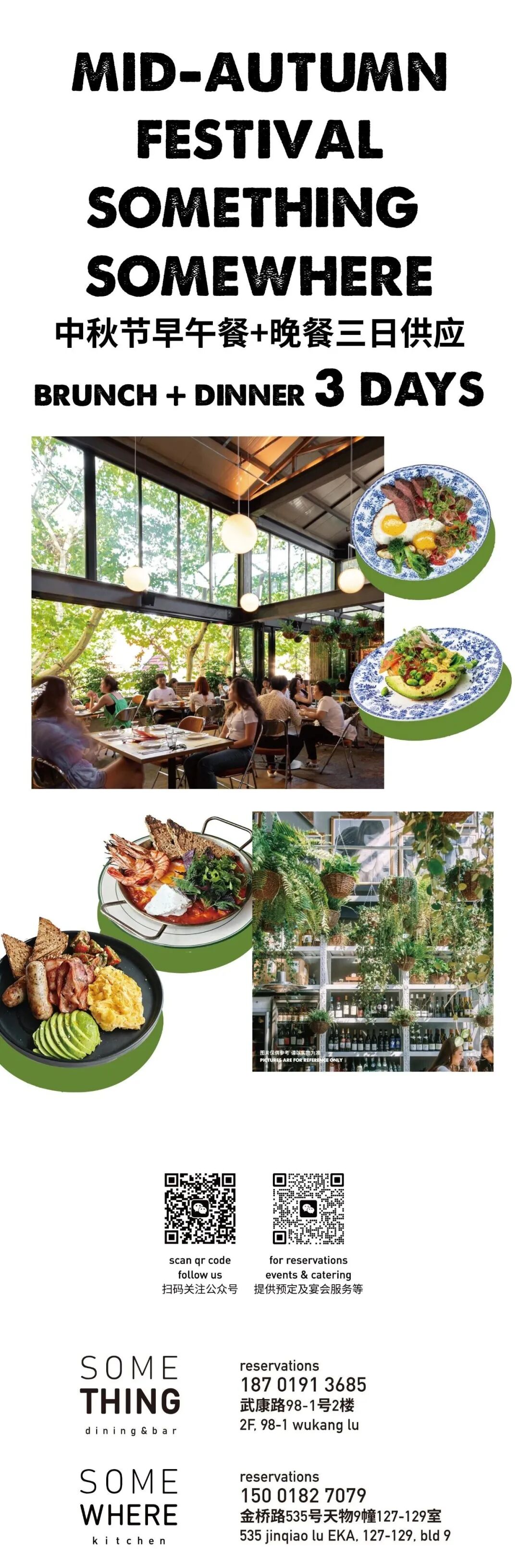 Shanghai Long Weekend Brunch Deals ： Set Menus, Free Flow & 20% Off