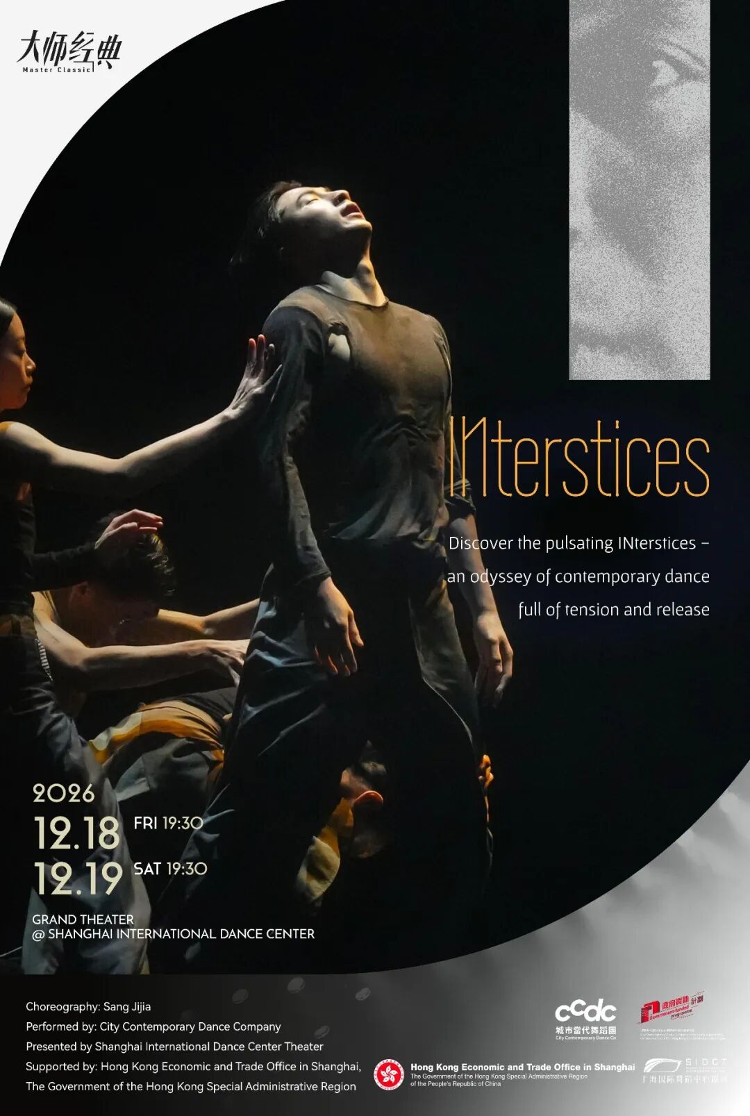 Shanghai Shows & Festivals ： 35 Picks for Oct-Nov 2026