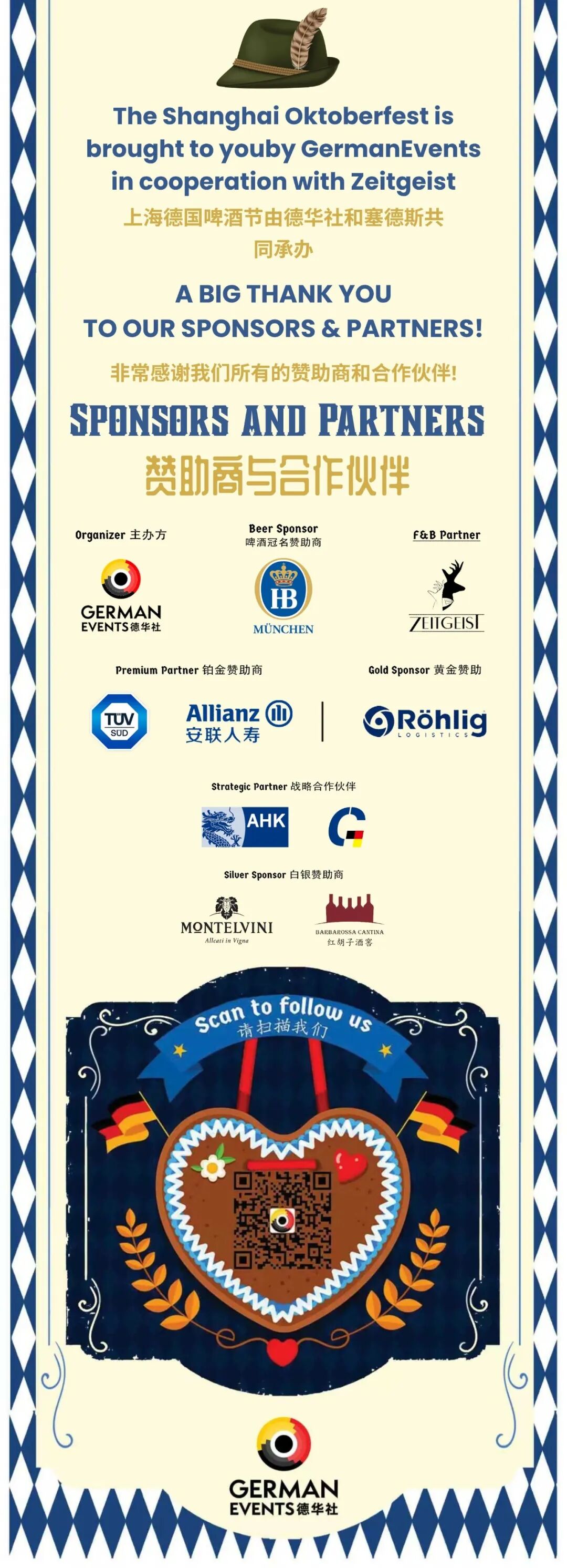 Shanghai Oktoberfest Is Back ： Join the Fun and Prost