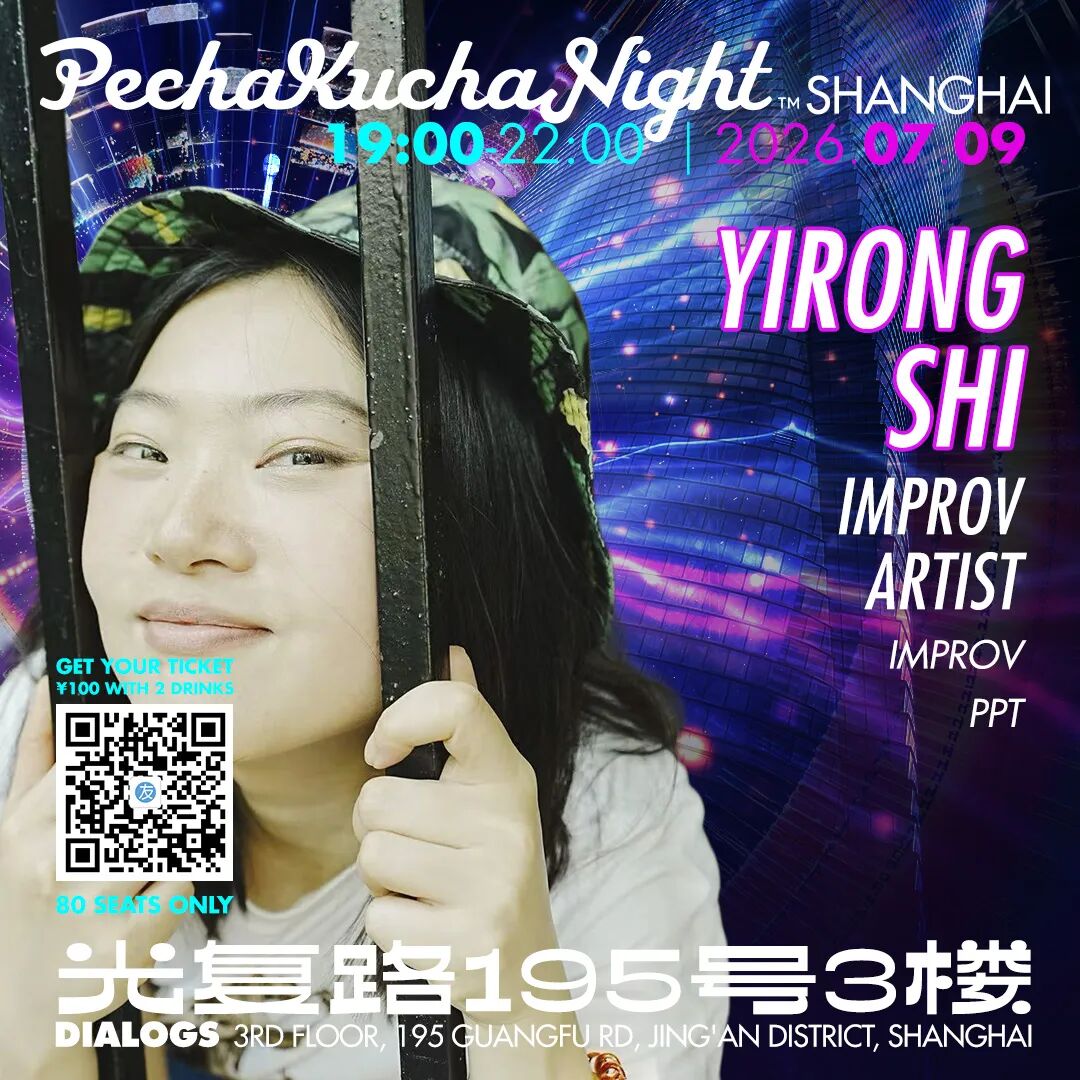Shanghai July 8-19 Events ： Free Entry, Concerts & Deals