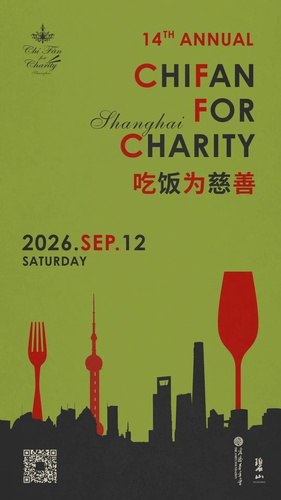Shanghai August 2026 Events ： Concerts, Festivals & Family Shows