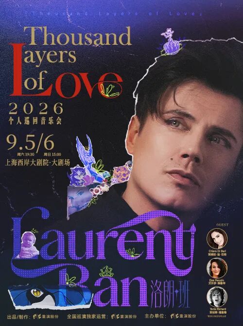 Shanghai Shows & Concerts ： 15% Off Sale & Aug 2026 Dates
