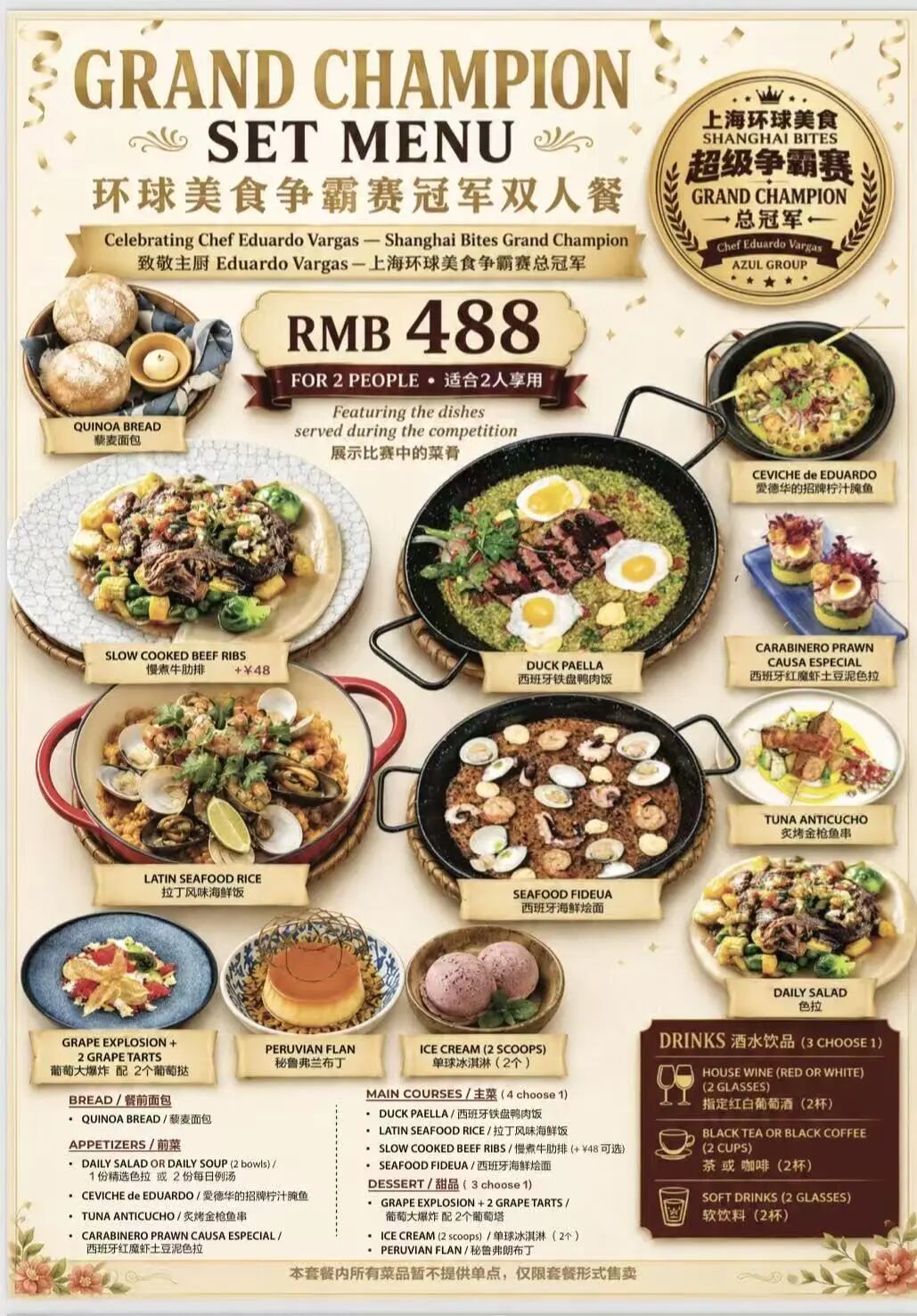 Shanghai Set Menus ： Championship Dishes from RMB488 for Two