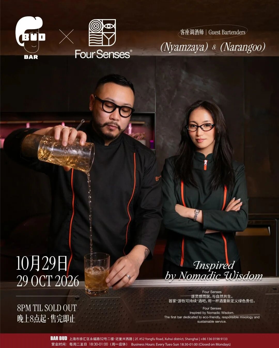 Shanghai Halloween 2026 Events ： 30 Things to Do Oct 28–Nov 14