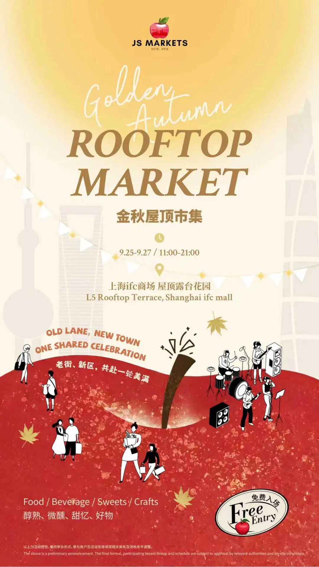 Shanghai Events Sep 24-27 ： Biergarten, Markets, Comedy & More