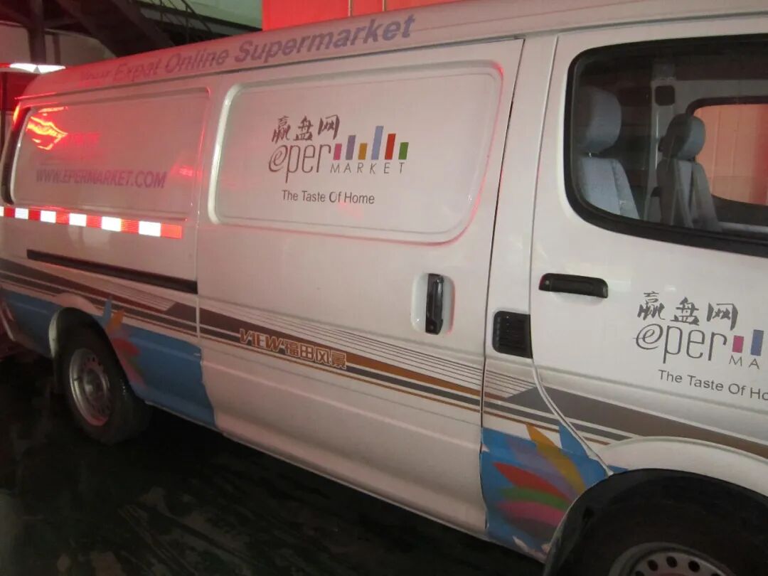 Epermarket Shanghai 15th Birthday Sale ： Up to 70% Off 1,500+ Till Nov 2