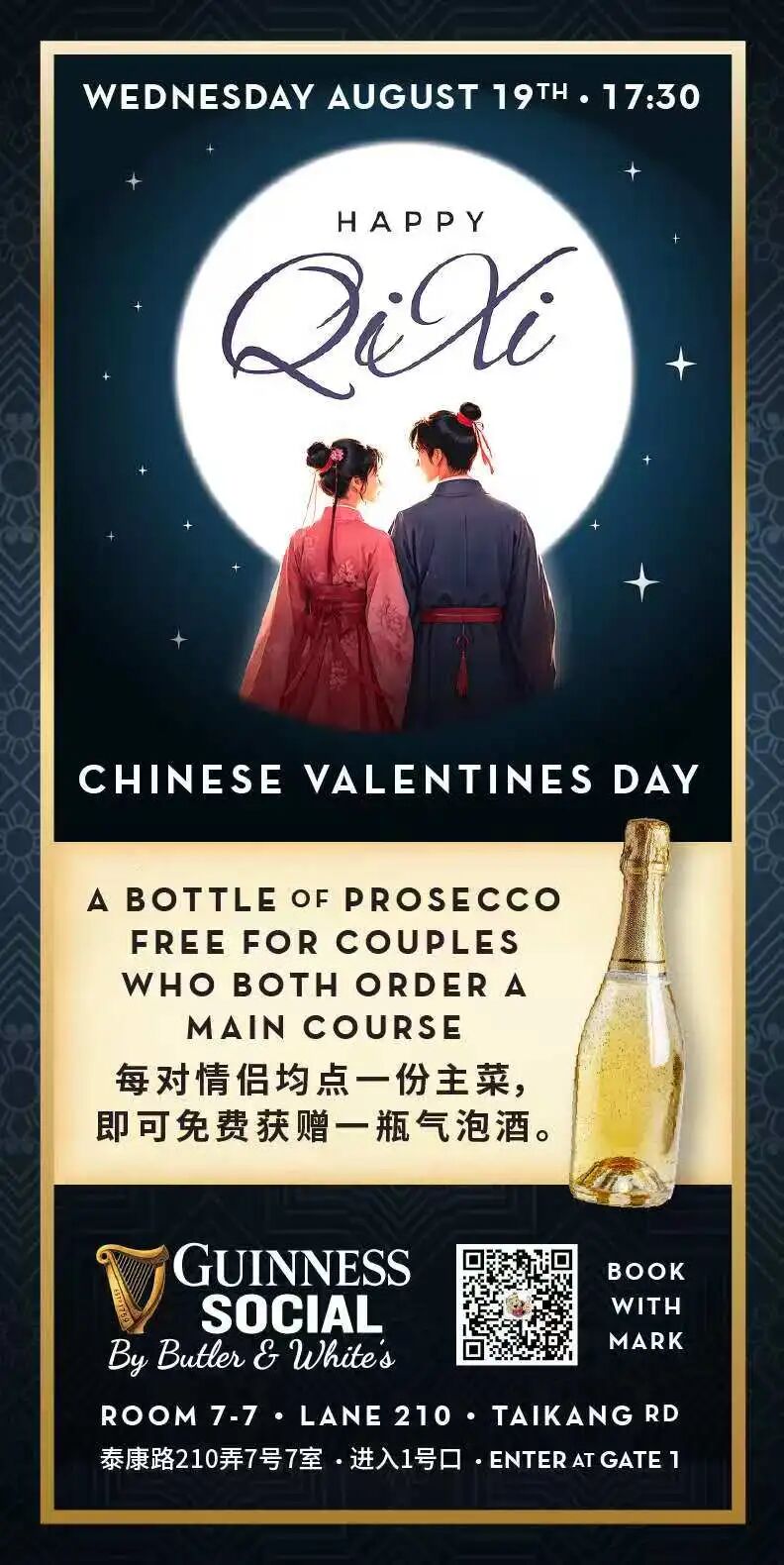 Qixi in Shanghai ： 2026 Romantic Dinner Deals & Set Menus
