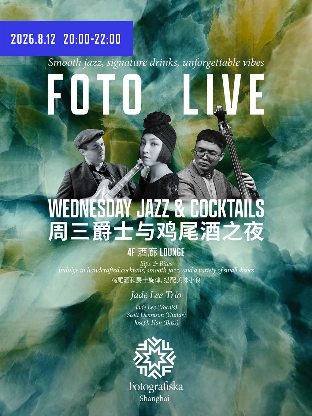 Shanghai August 2026 Events ： Concerts, Festivals & Family Shows