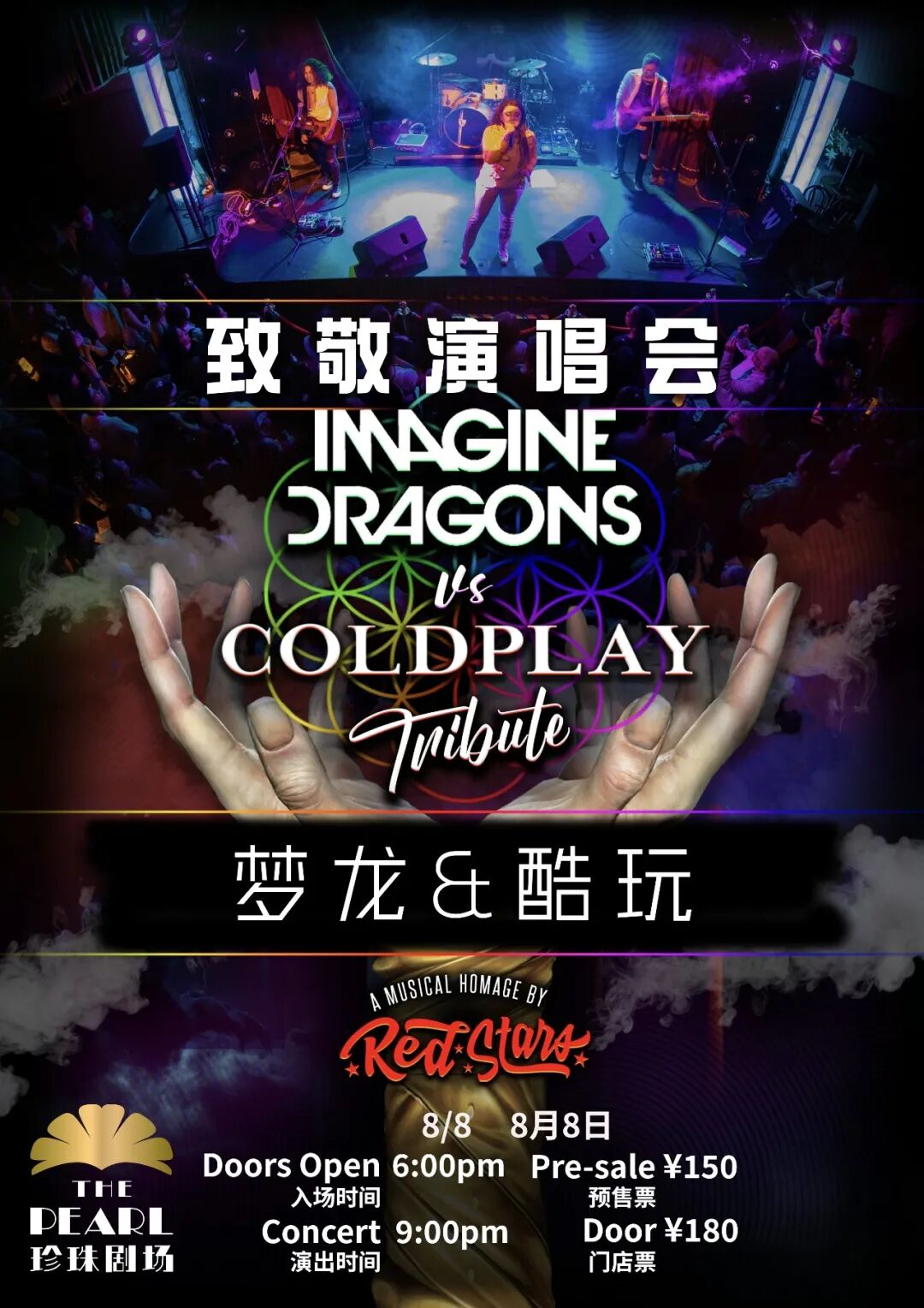 Shanghai Nightlife ： 22 Live Music & Party Events with Discounts