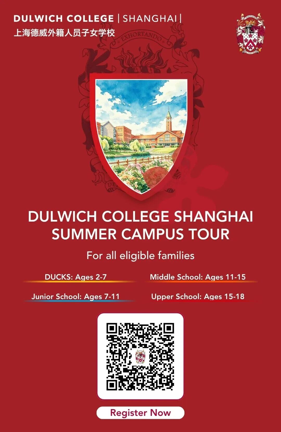 Dulwich College Shanghai ： One College Two Campuses Model 2026