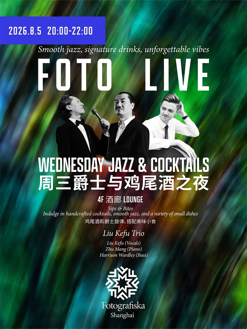 Shanghai Nightlife ： 22 Live Music & Party Events with Discounts