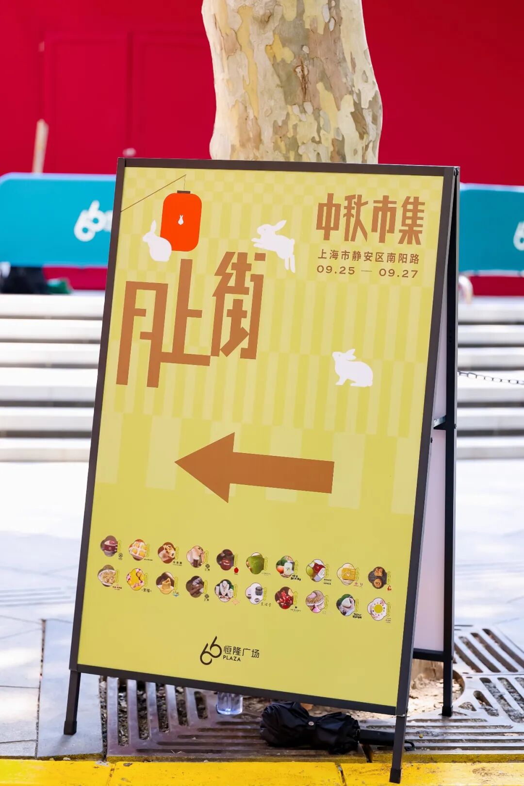 Plaza 66 Shanghai Mid-Autumn Market & Lantern Festival 2026