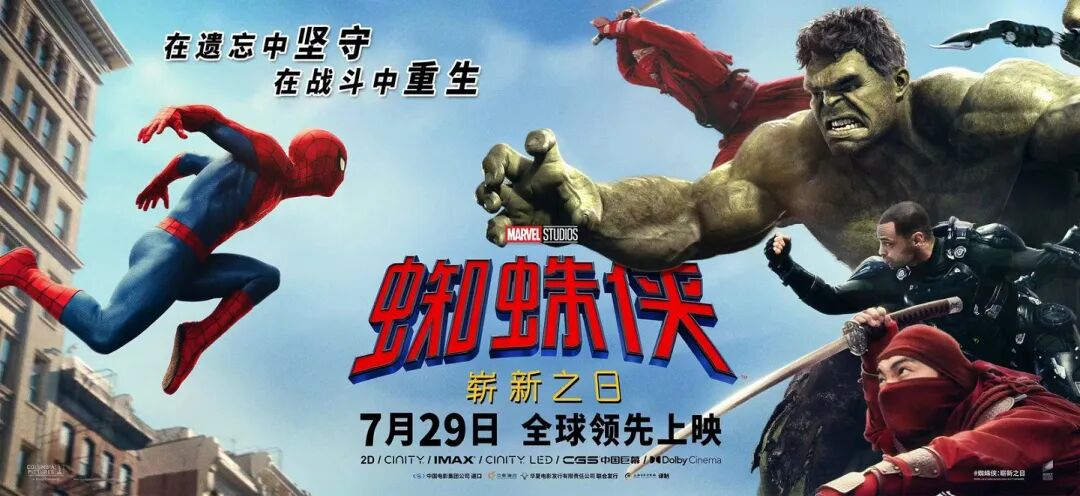 Summer Blockbusters ： 4 International Films in Chinese Cinemas This July