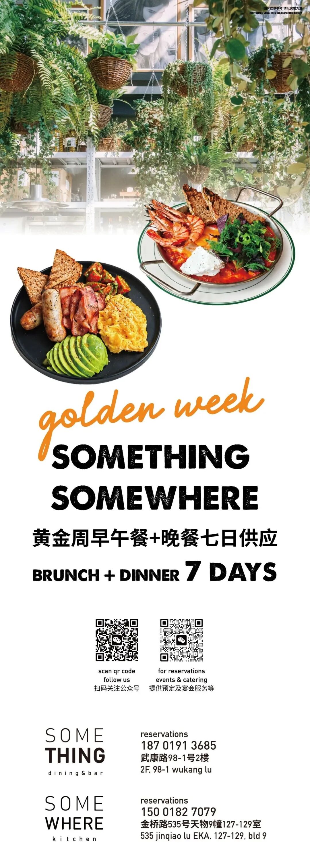 Shanghai Golden Week Brunch Deals ： 7-Day Holiday Specials & Free-Flows