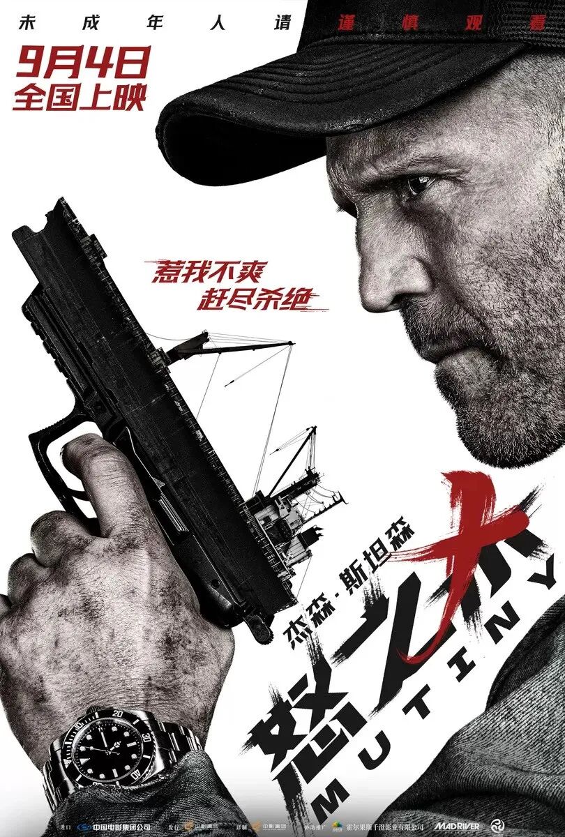 6 International Movies in Chinese Cinemas September 2026