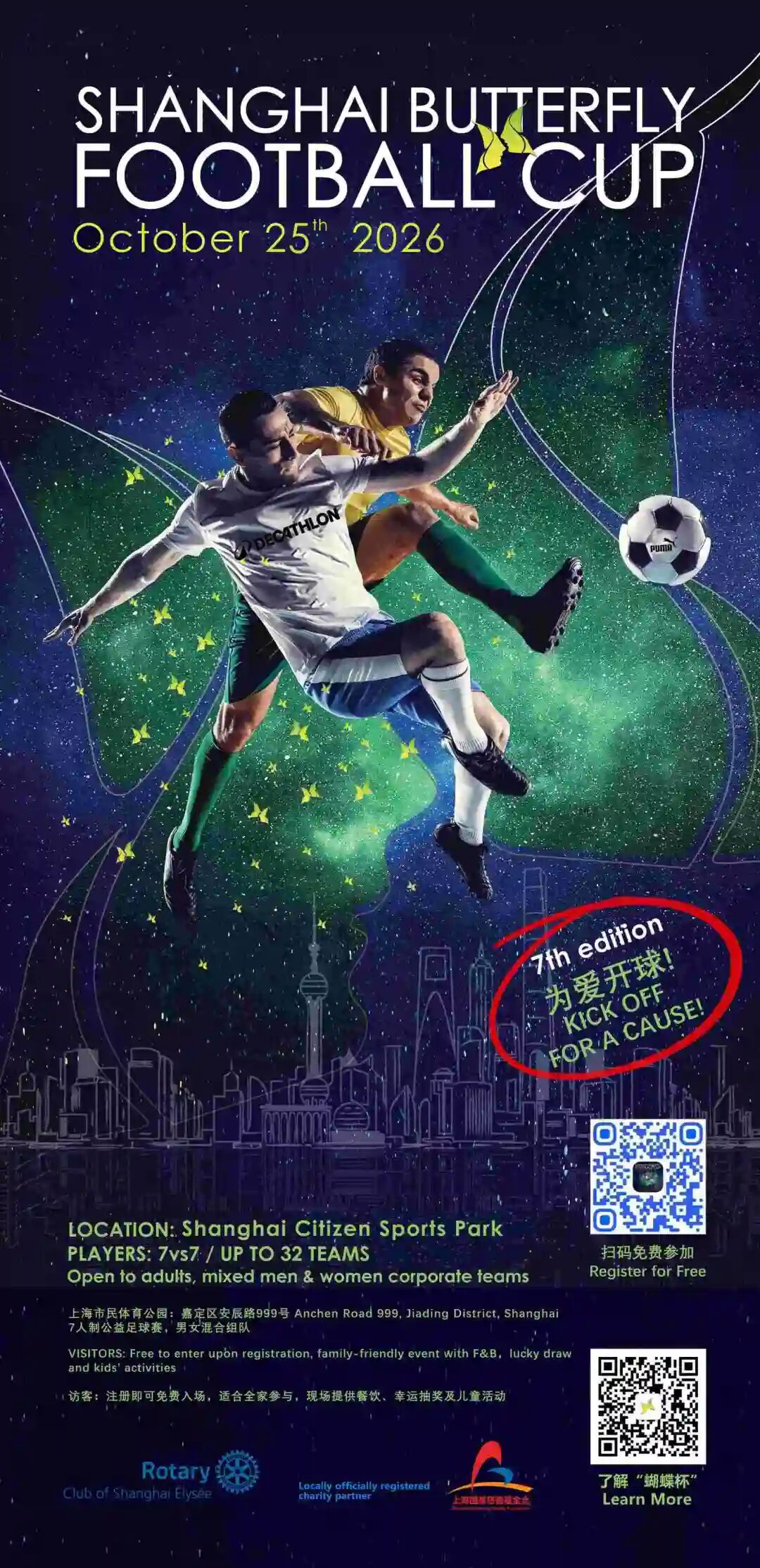 Shanghai Halloween 2026 Events ： Free Entry & Family-Friendly Picks