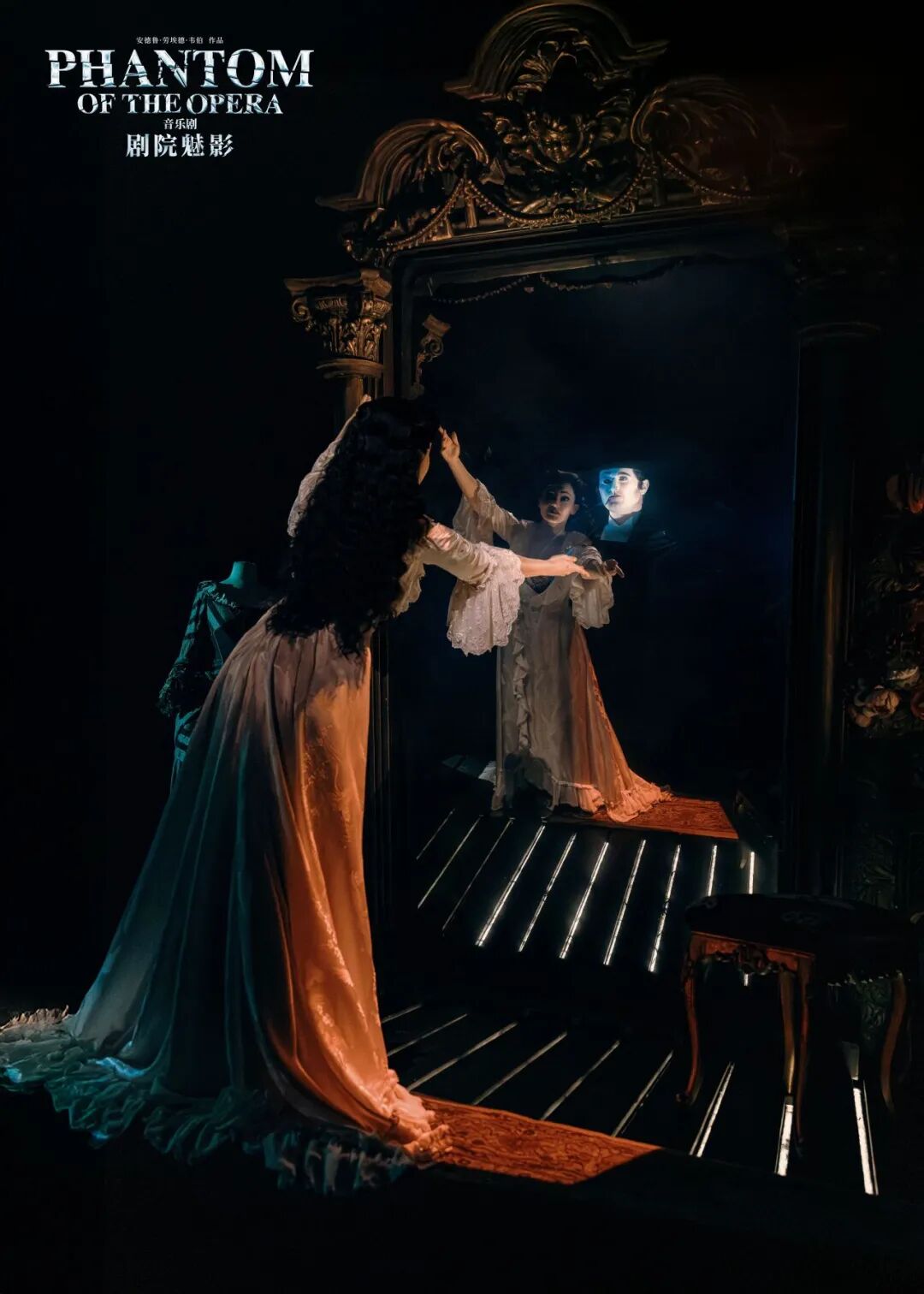 Phantom of the Opera Shanghai Farewell 2026 ： Final Shows & Tickets