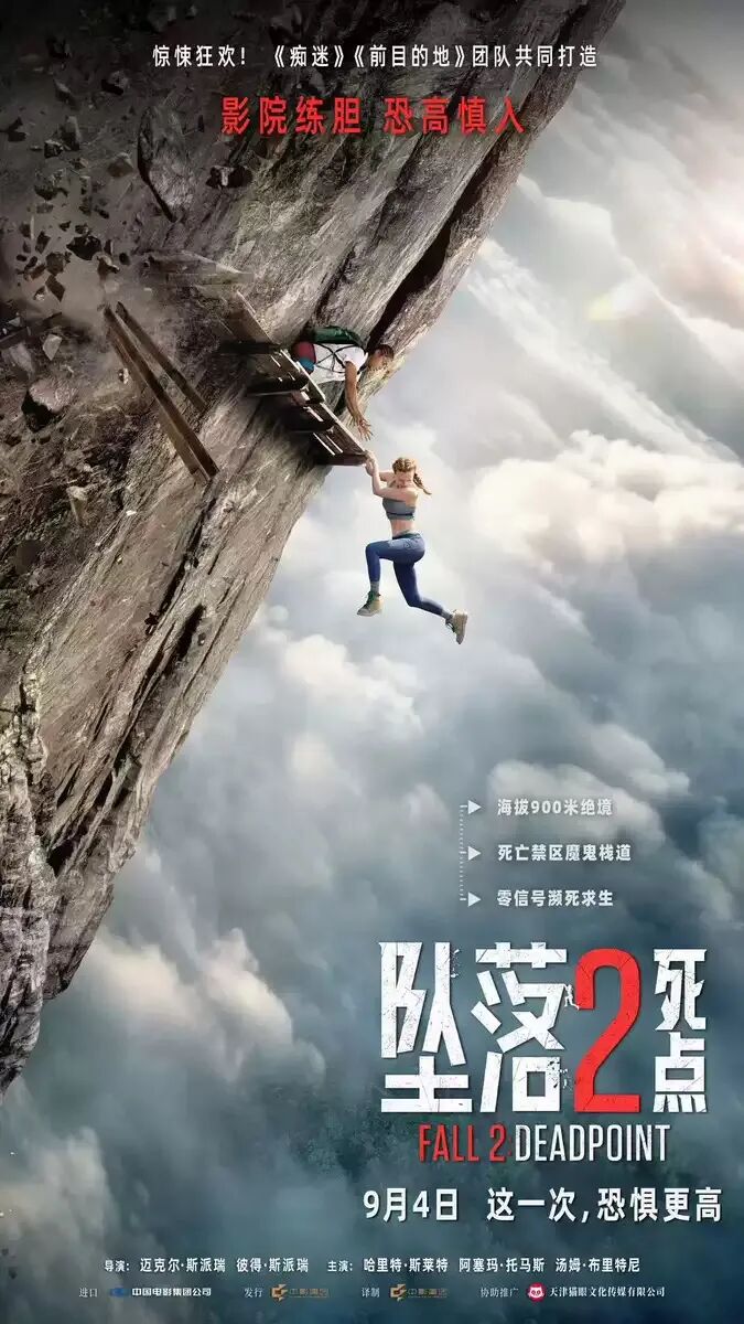 6 International Movies in Chinese Cinemas September 2026