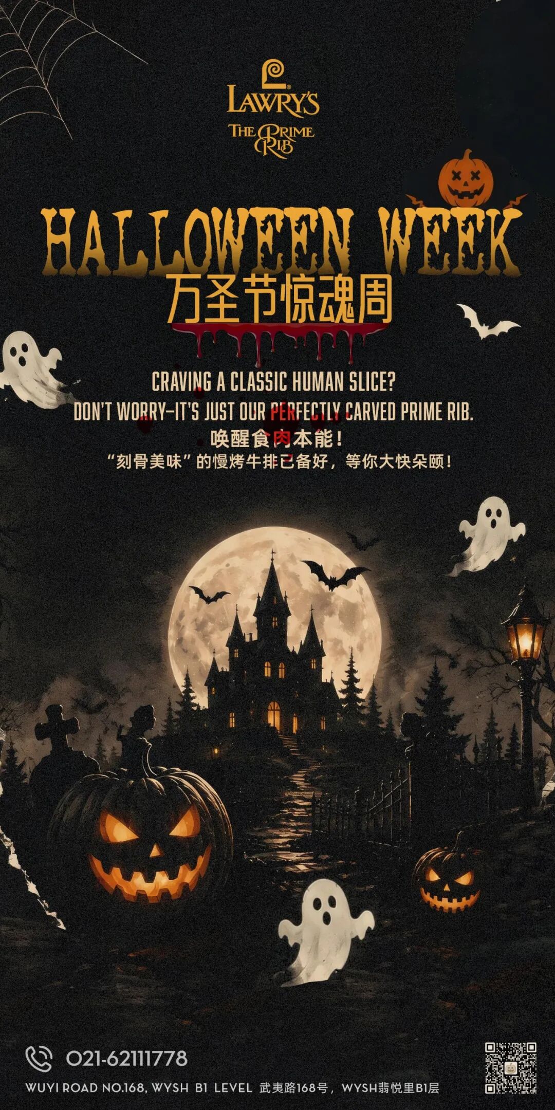 Shanghai Halloween 2026 Events ： 30 Things to Do Oct 28–Nov 14