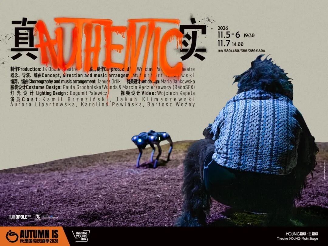 Shanghai Shows & Festivals ： 35 Picks for Oct-Nov 2026
