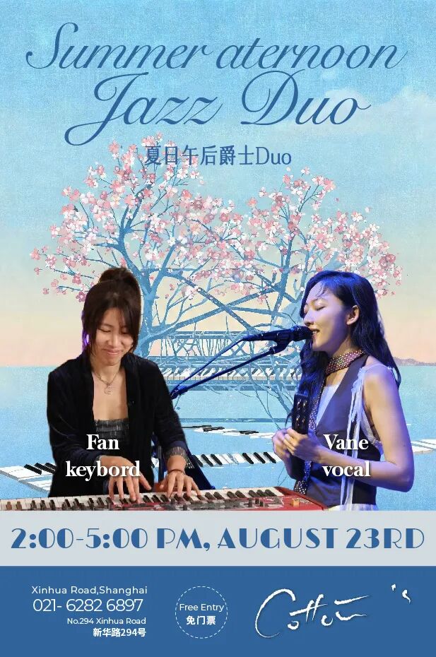 Shanghai Events Aug-Sep 2025 ： Concerts, Sports & Deals