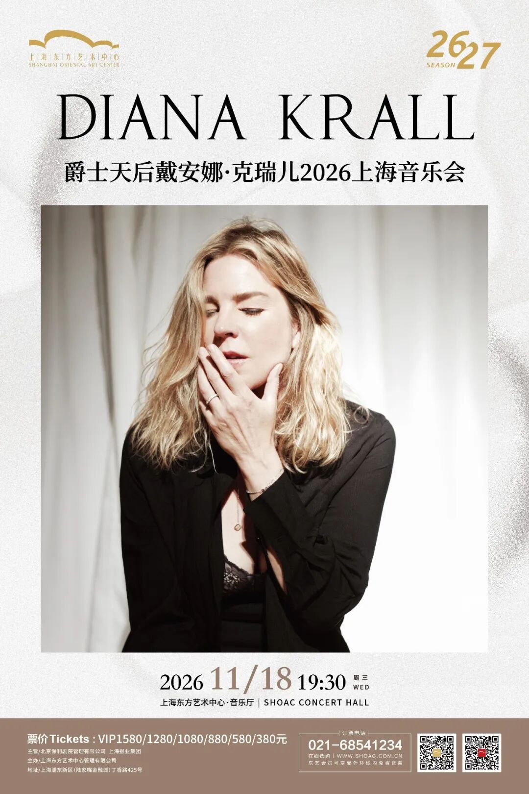 Shanghai Shows Oct 2026–Jan 2027 ： 32 Concerts, Musicals & Theater