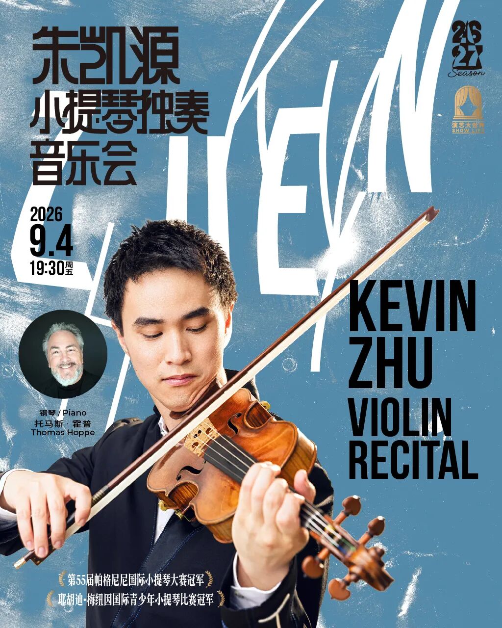 Shanghai Shows & Concerts ： 15% Off Sale & Aug 2026 Dates