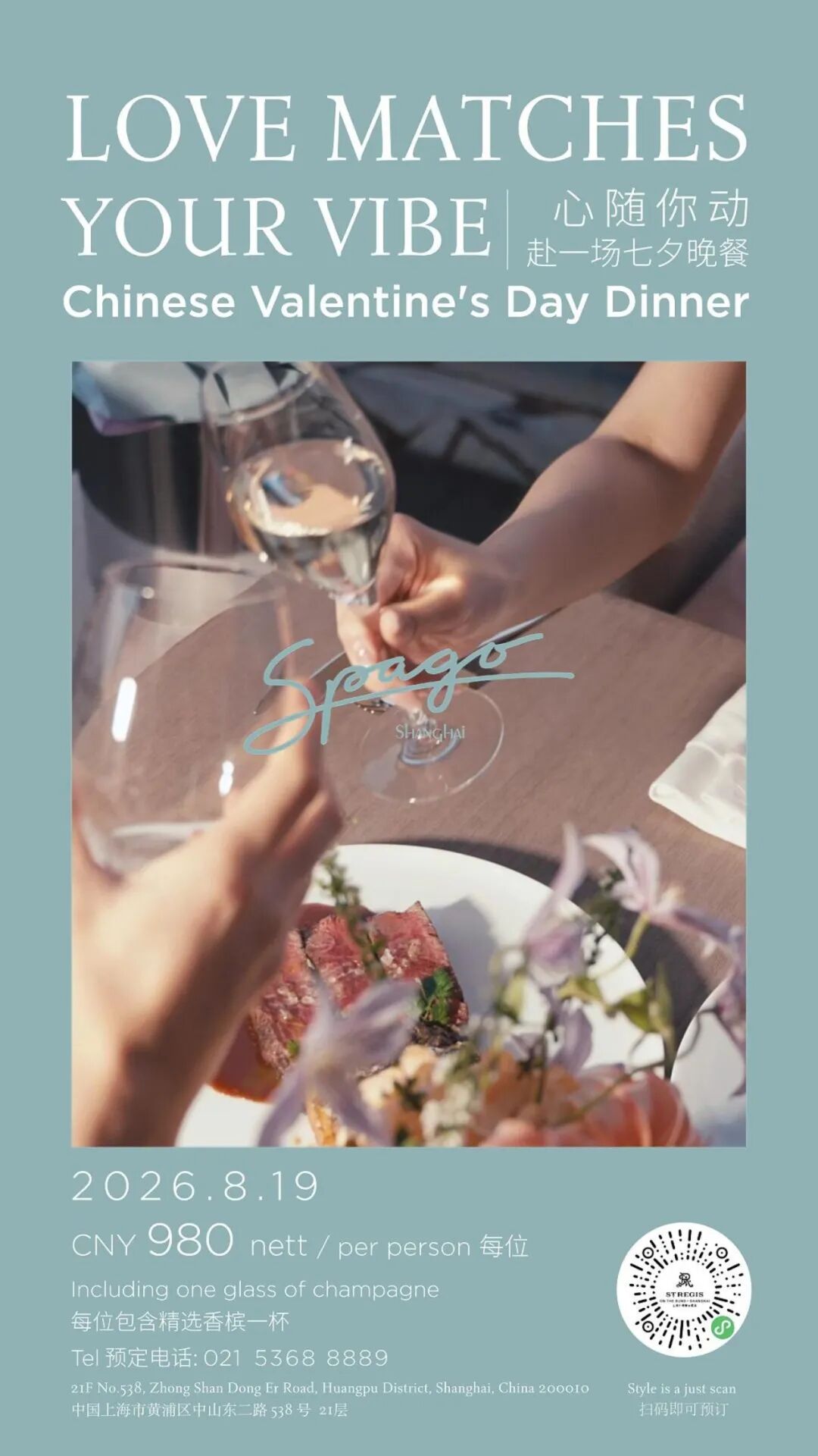 Qixi in Shanghai ： 2026 Romantic Dinner Deals & Set Menus