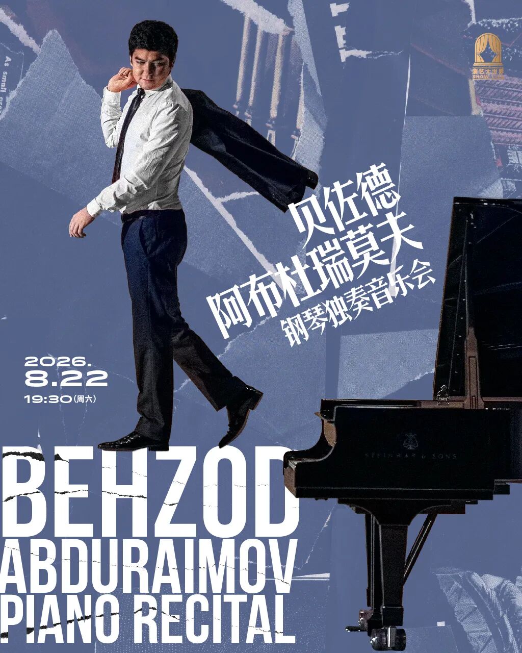 Shanghai Summer Events Guide ： Concerts, Shows & Exhibitions