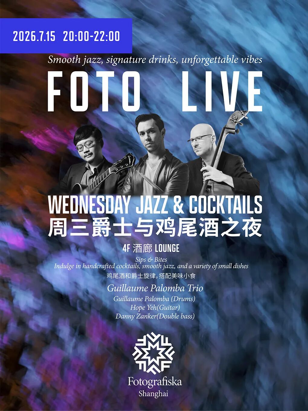Shanghai Events Guide ： Concerts, Parties & Summer Deals (July 15-26)