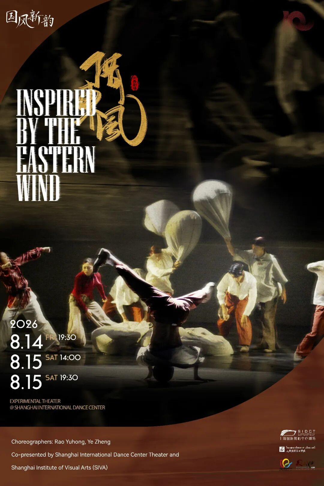 Shanghai Summer Events Guide ： Concerts, Shows & Exhibitions