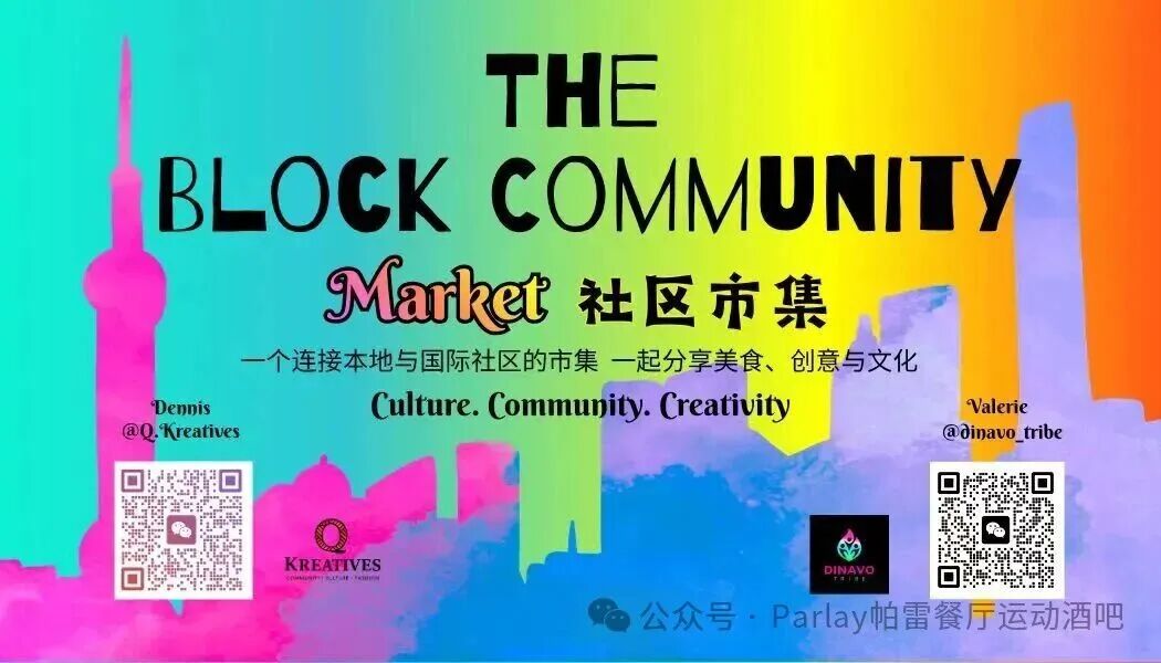 Shanghai Events Aug-Sep 2025 ： Concerts, Sports & Deals