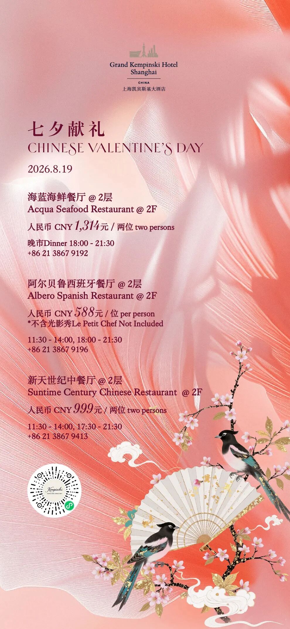 Qixi in Shanghai ： 2026 Romantic Dinner Deals & Set Menus