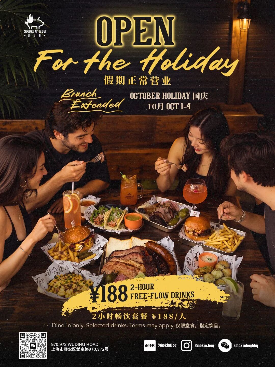 Shanghai Golden Week Brunch Deals ： 7-Day Holiday Specials & Free-Flows