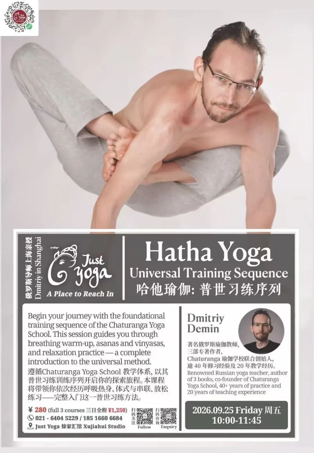 Shanghai Events Sep 24-27 ： Biergarten, Markets, Comedy & More