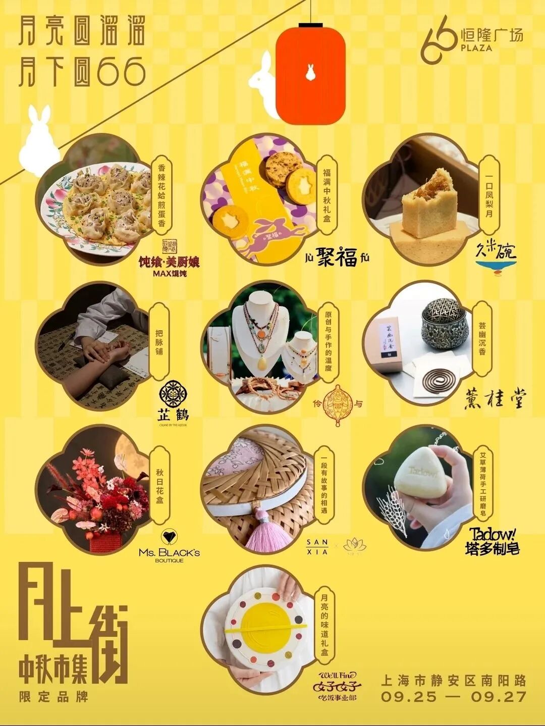 Shanghai Events Sep 24-27 ： Biergarten, Markets, Comedy & More