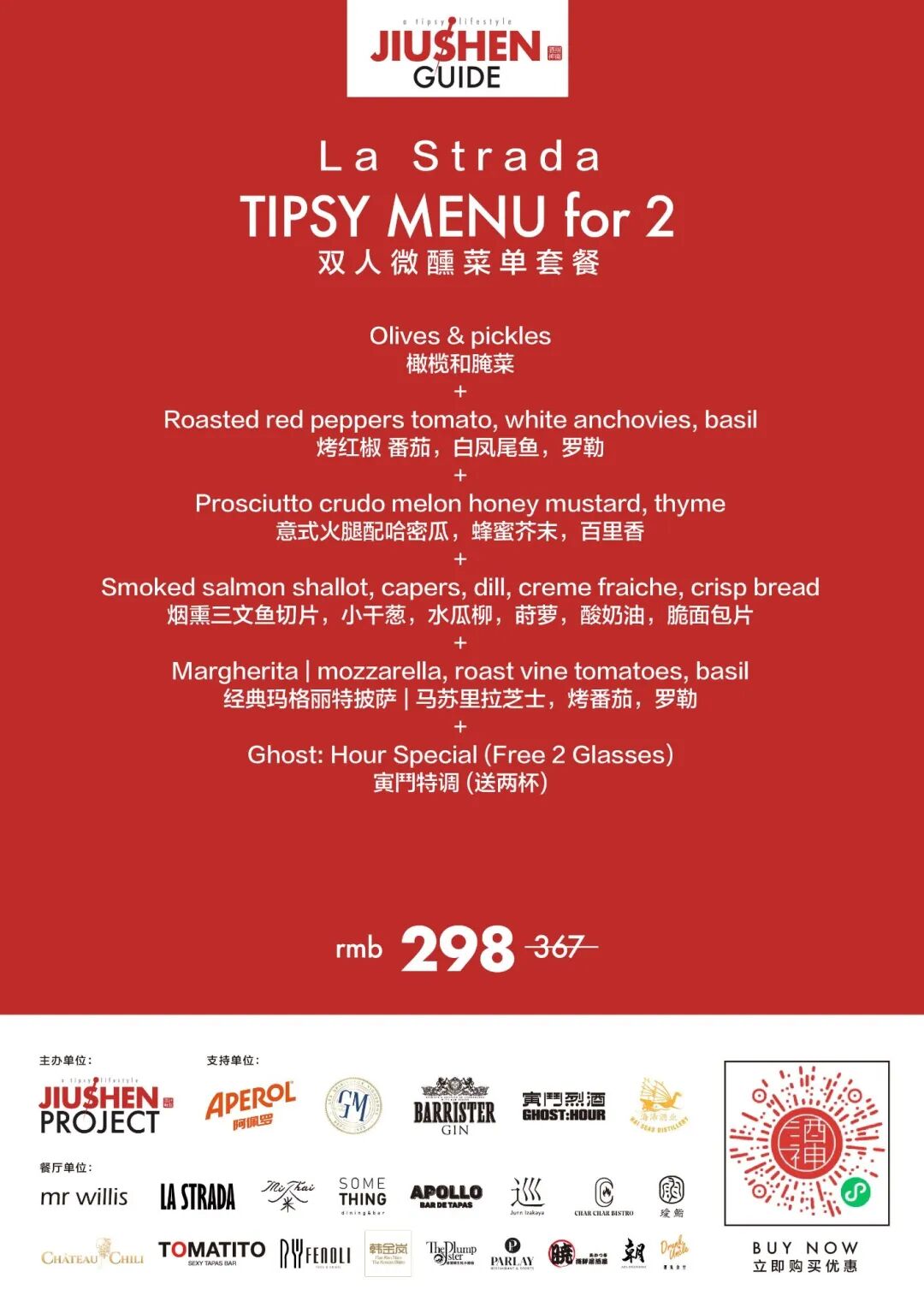 Qixi in Shanghai ： 2026 Romantic Dinner Deals & Set Menus
