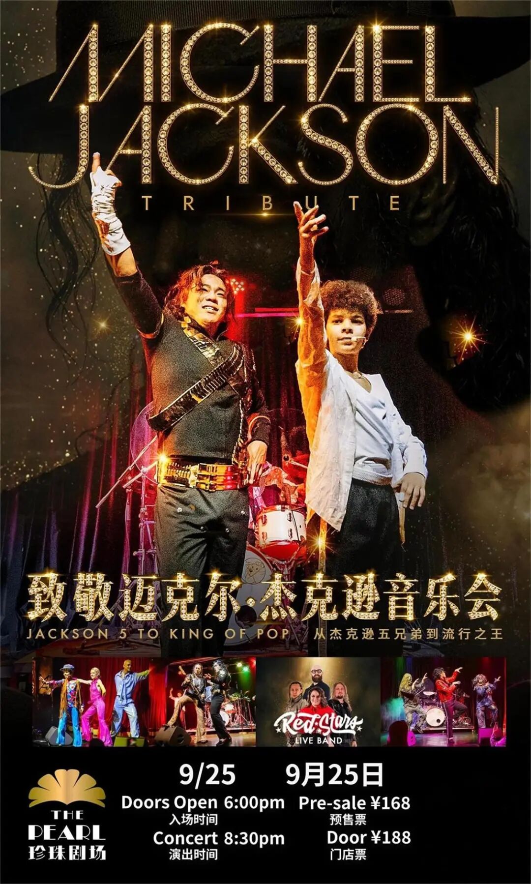 33 Spectacular Shows in Shanghai ： Concerts, Musicals & Theater Tickets