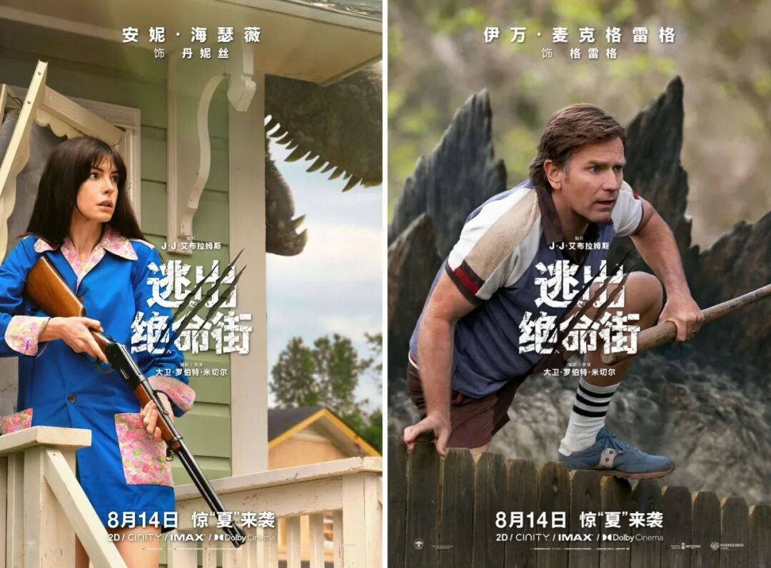 China August Movie Guide ： 5 New Films from Nolan to Statham