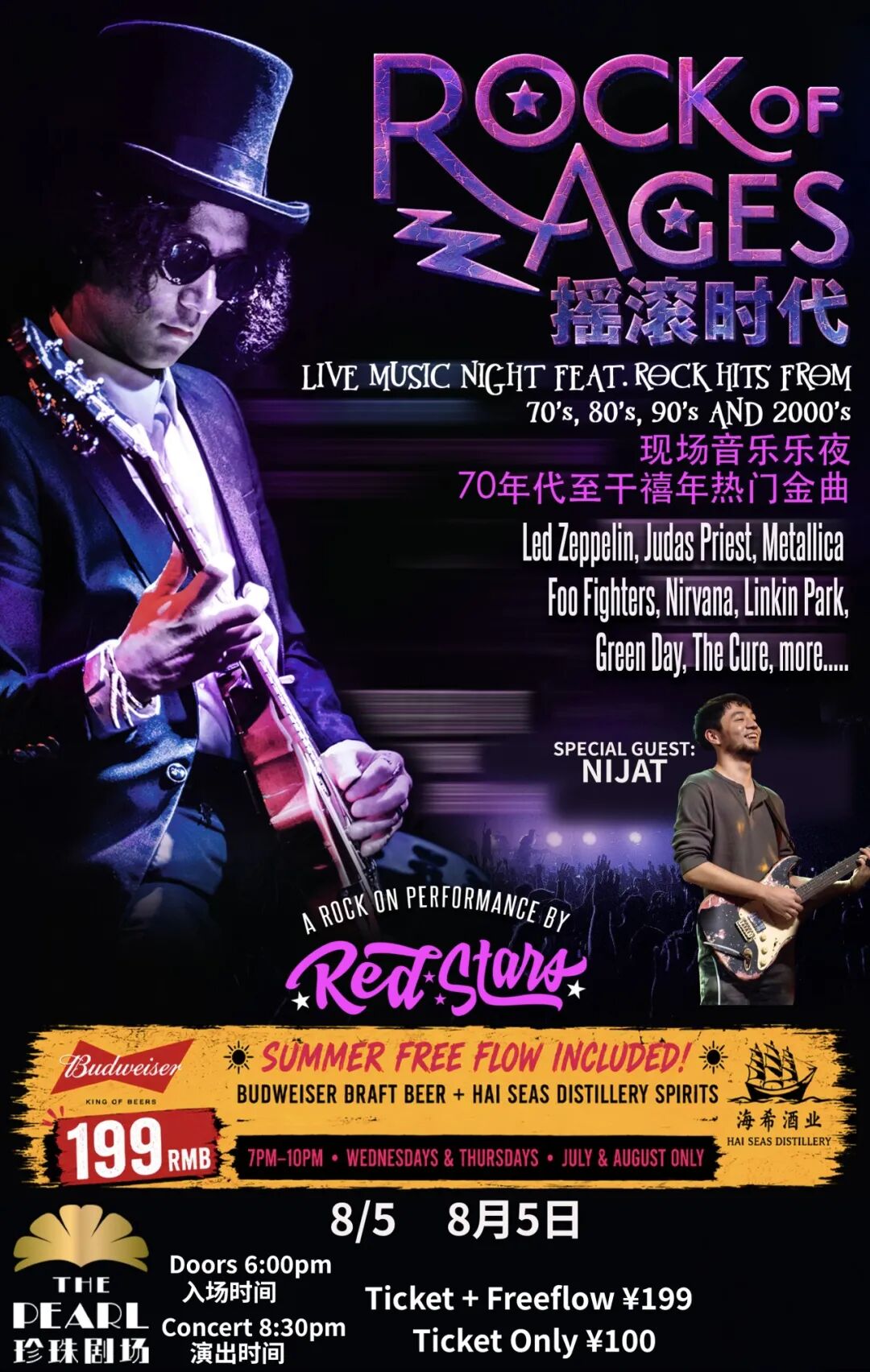 Shanghai Nightlife ： 22 Live Music & Party Events with Discounts