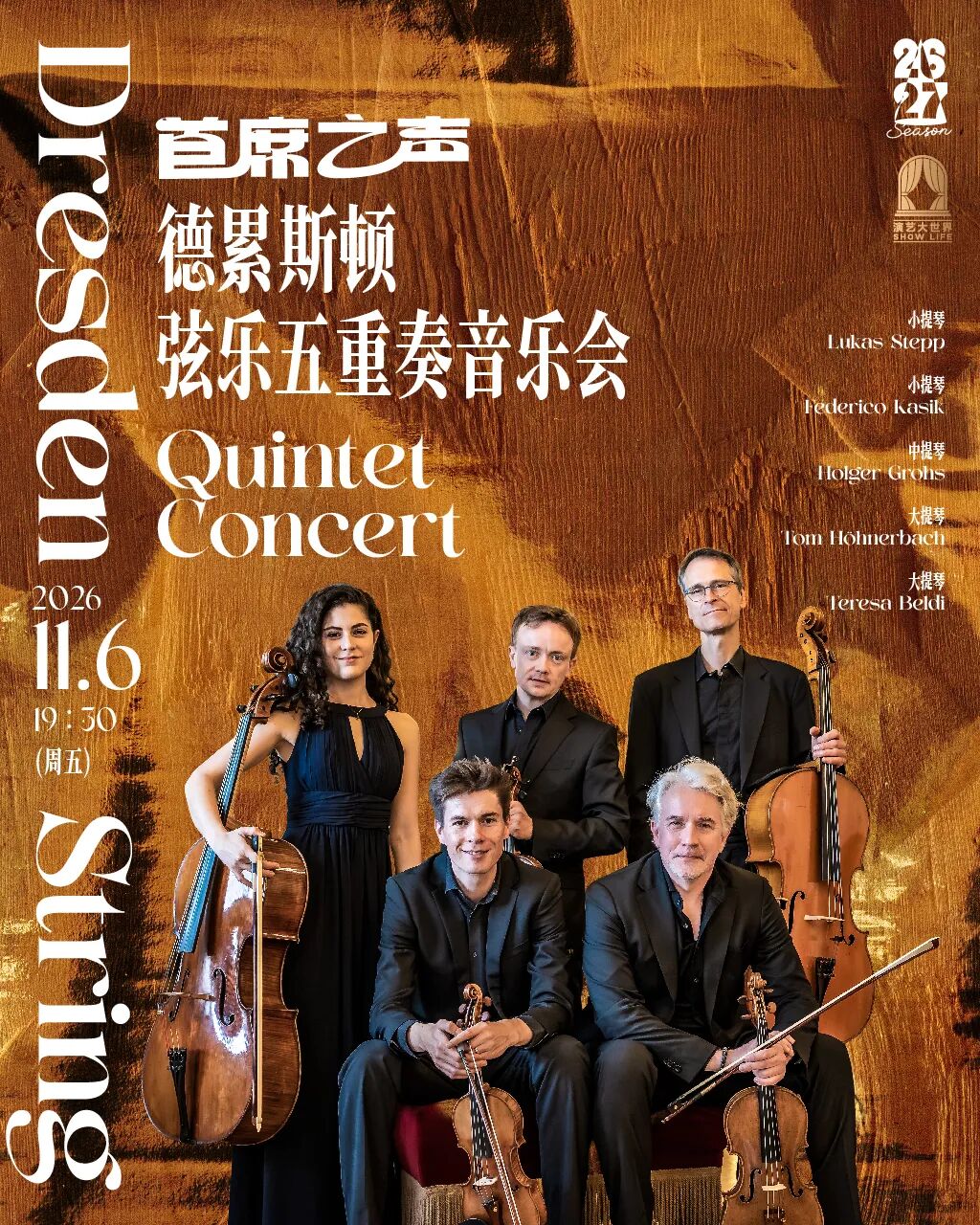 Shanghai Shows & Theater Guide ： 29 Spectacular Performances & Tickets