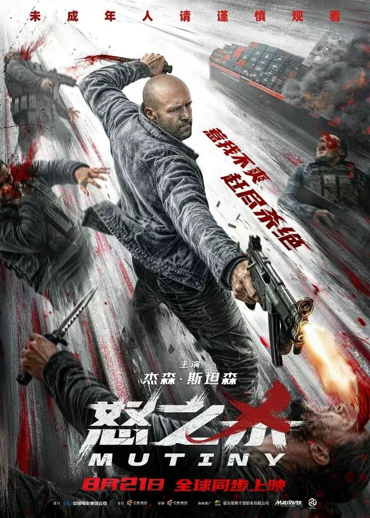 China August Movie Guide ： 5 New Films from Nolan to Statham