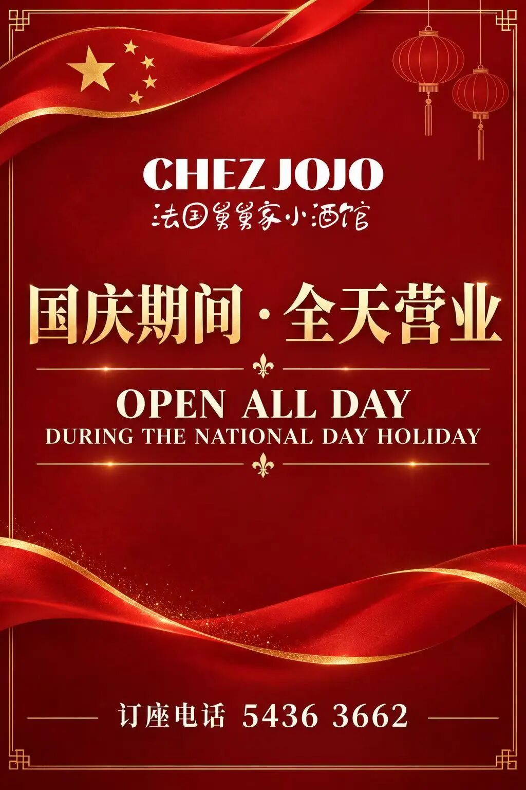 Shanghai Golden Week Brunch Deals ： 7-Day Holiday Specials & Free-Flows