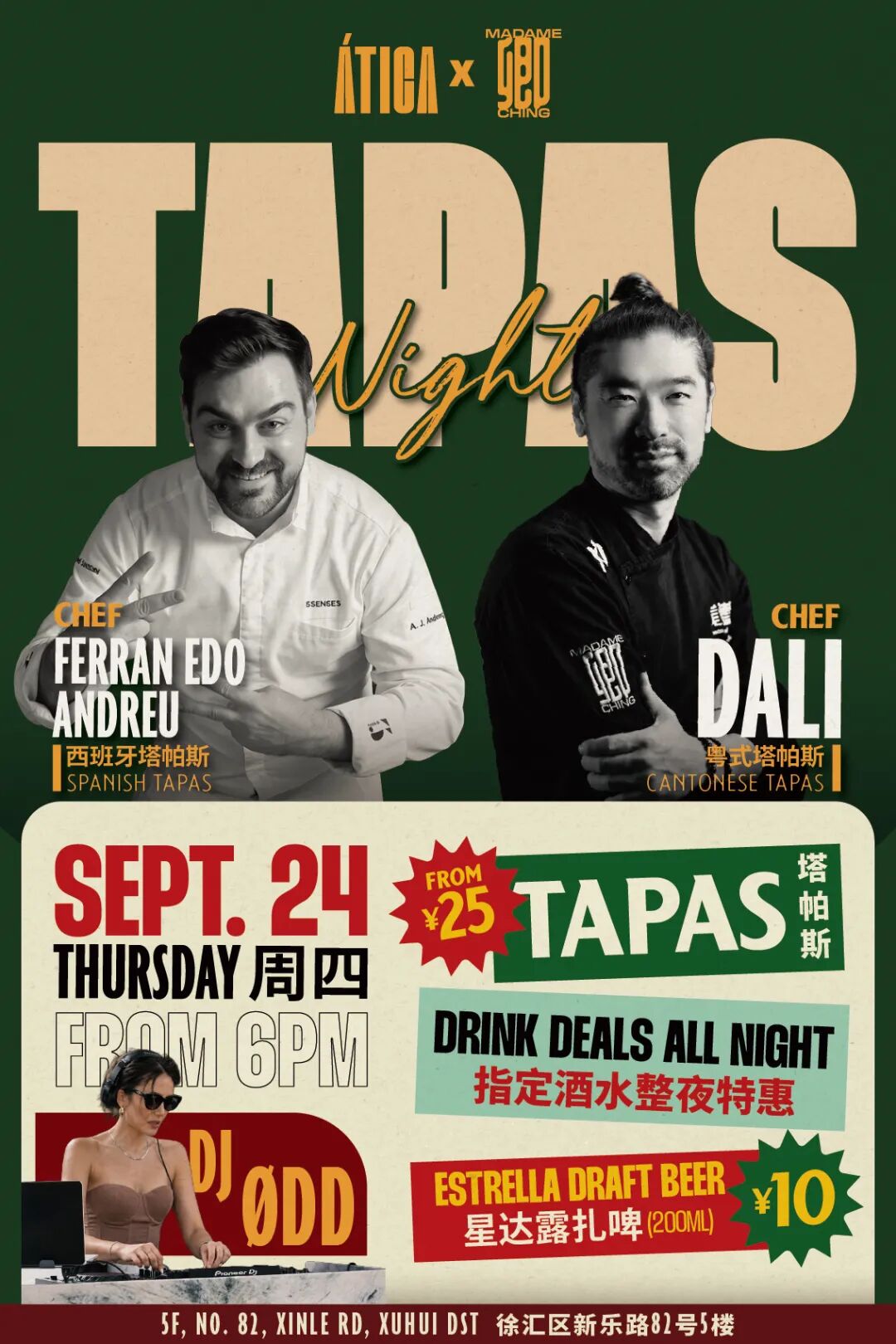 Shanghai Events Sep 24-27 ： Biergarten, Markets, Comedy & More
