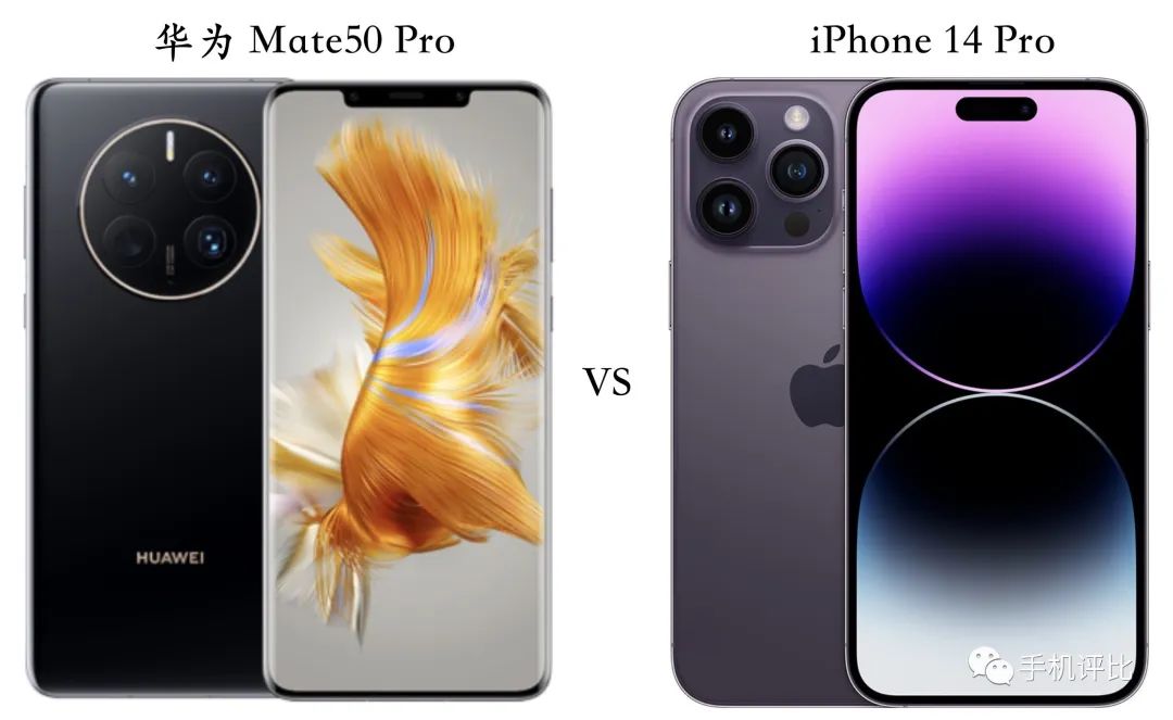 华为Mate50Pro与iPhone14Pro全面对比：哪个更好？插图