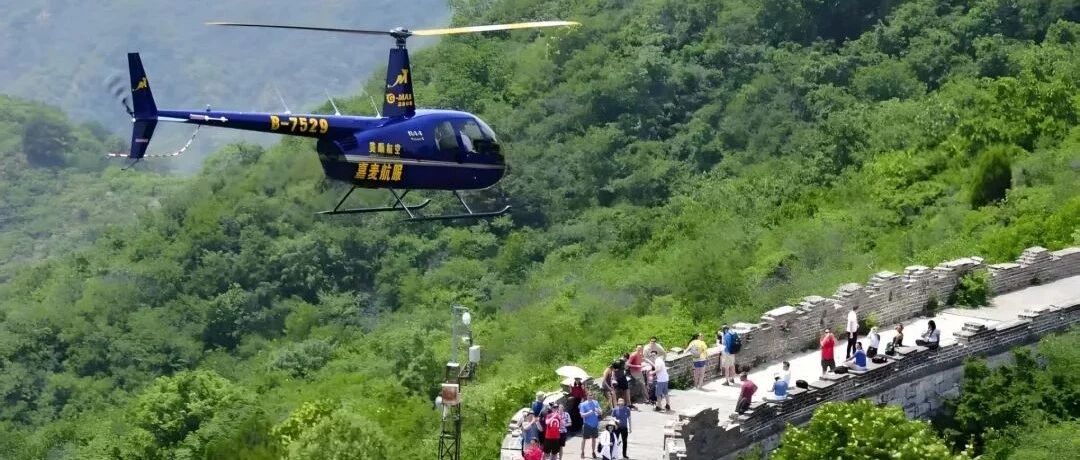 Flyover the Great Wall | Badaling Helicopter Tour 八达岭长城直升机游览
